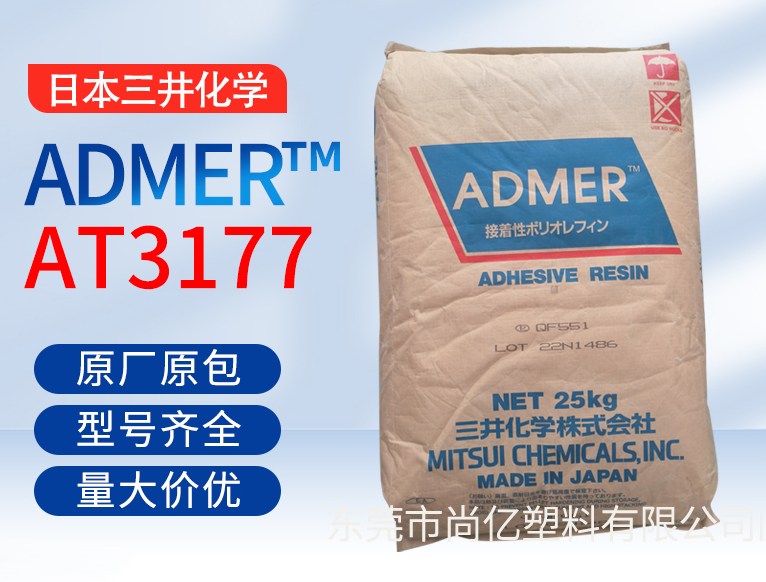 阳江ADMER